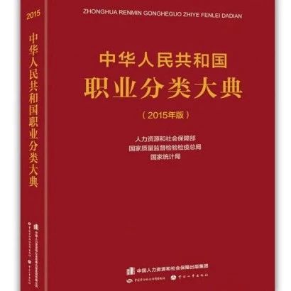 人社部备案，国家职业等级《贵金属首饰与宝玉石检测员》证书、中