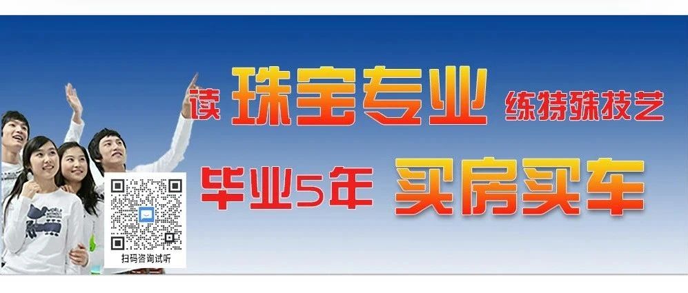 重要通知 | 国际珠宝学校2024年春季玉雕大师嫡传弟子班招