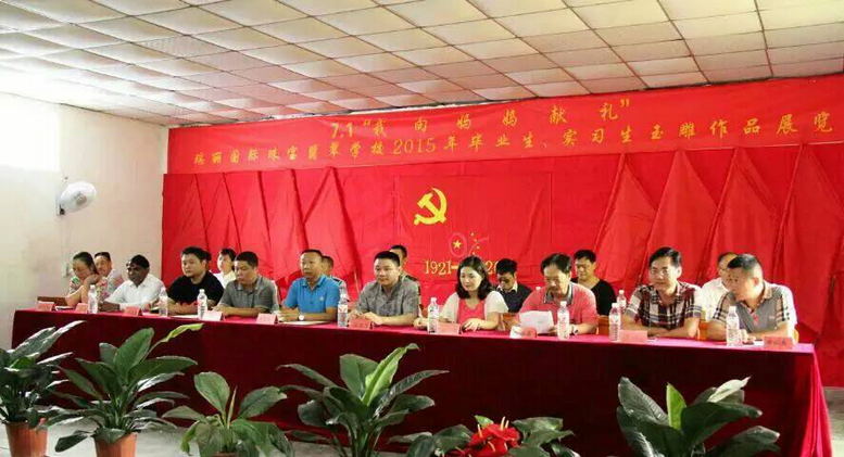 瑞丽国际珠宝翡翠学校于7.1日举办“我向妈妈献礼”活动