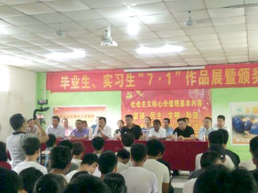 瑞丽市宣传部部长棍么在瑞丽国际珠宝翡翠学校7.1”学校实习、毕业生玉雕作品竞赛颁奖大会发表讲话