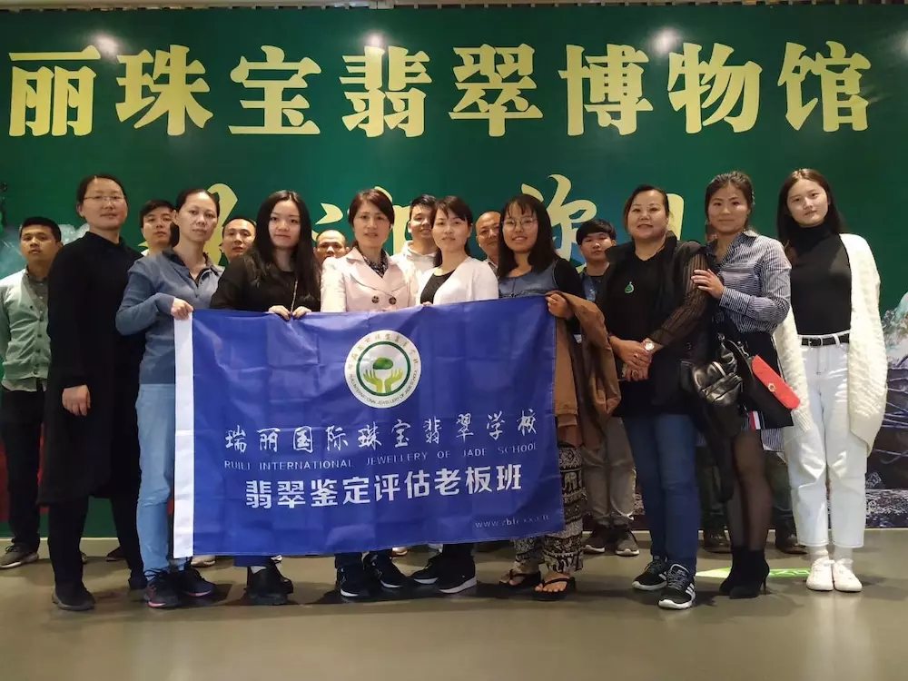 128期翡翠鉴定班学员