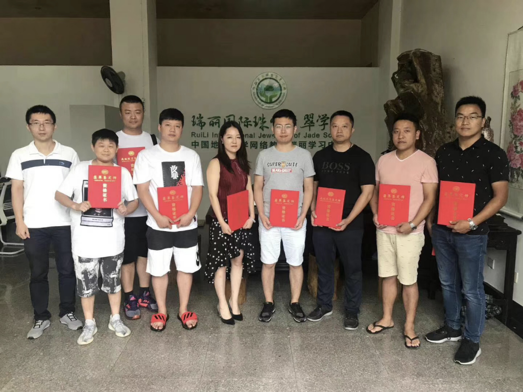 138期珠宝翡翠鉴定师班