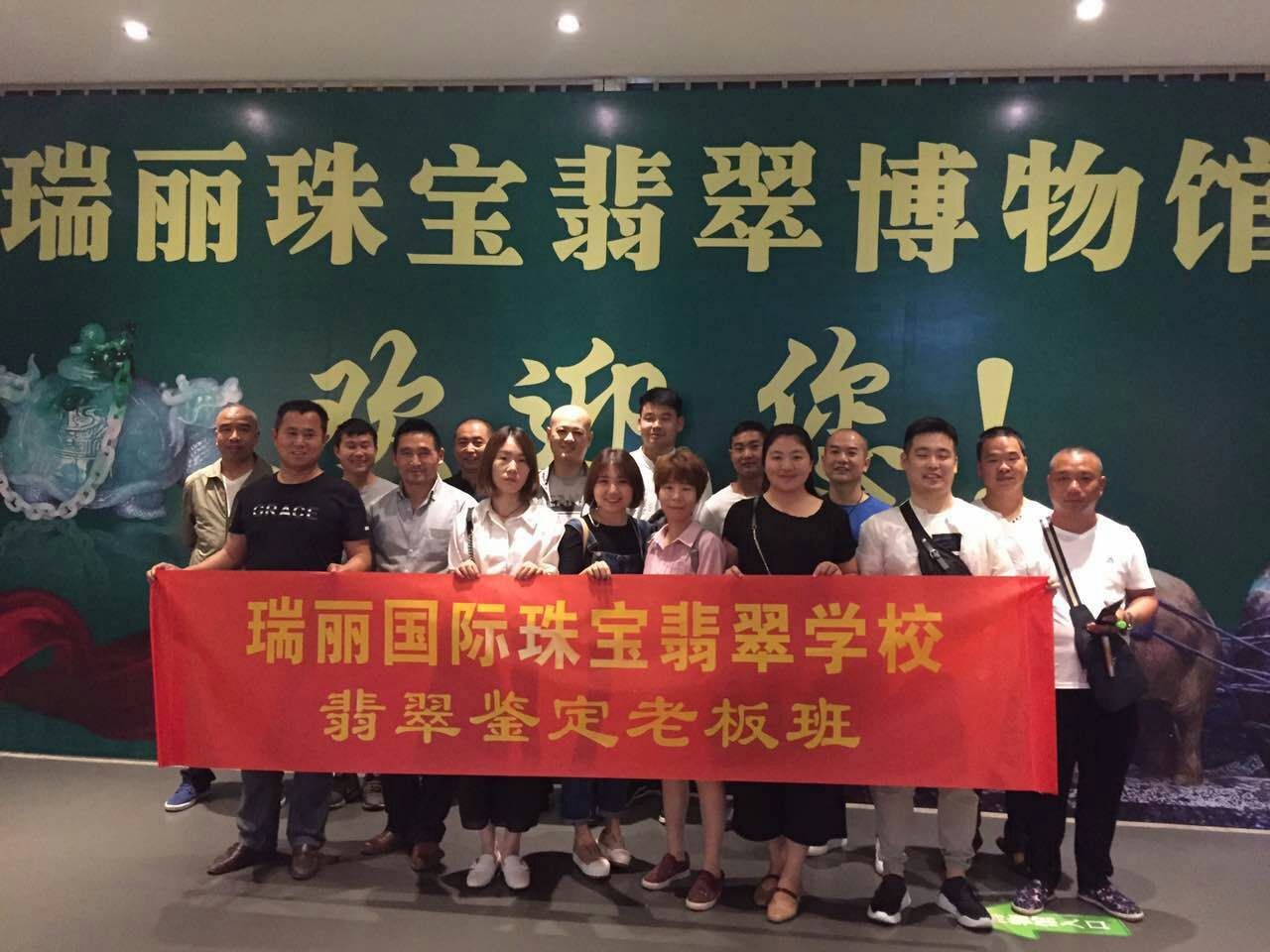 学员参观珠宝翡翠博物馆合影.jpg