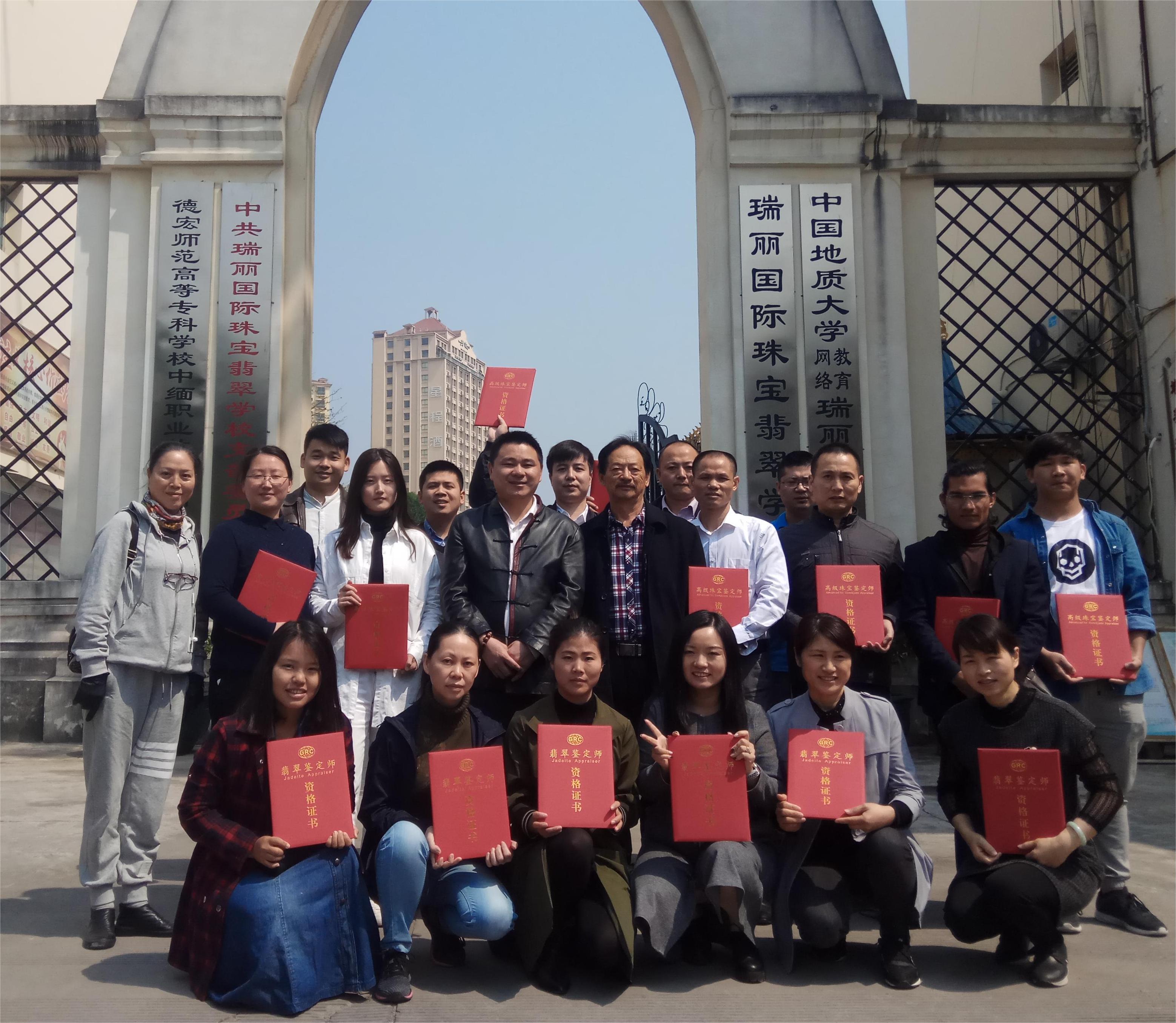 2024年3月翡翠原石鉴定评估师培训学员合影-1.jpg